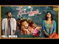 Nenu Sailaja Telugu Full Movie Ram Pothineni And Keerthy Suresh Love Comedy Movie Cine Max