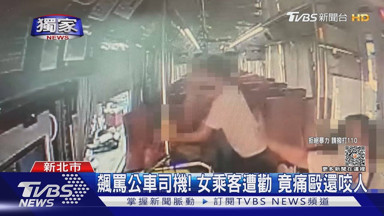 飆罵公車司機!女乘客遭勸 竟痛毆還咬人