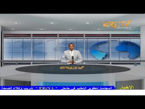 Arabic Evening News for December 22, 2021 - ERi-TV, Eritrea