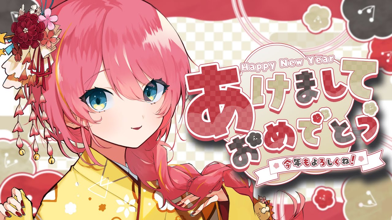 【お正月雑談】みんなあけましておめでとうございます🐍【VTuber】