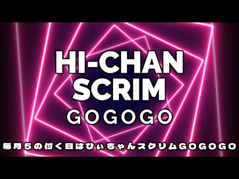 【賞金付きスクリム】🌟第124回🌟ひぃちゃんスクリムGOGOGO🎮誰でも参加OK!参加条件は概要欄をご覧ください【FORTNITE】【フォートナイト】