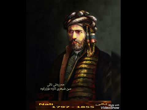 حەزرەتی نالی، سێ شیعری تازە دۆزراوە