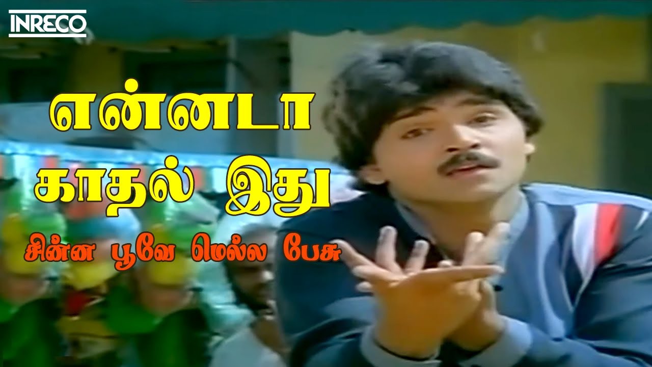 Ennada Kathal Lyrics  | Chinna Poove Mella Pesu | Prabhu | Malaysia Vasudevan | S.A.Rajkumar