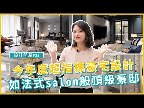 豪宅更衣室設計