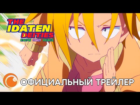 PV2 (Crunchyroll) Субтитры