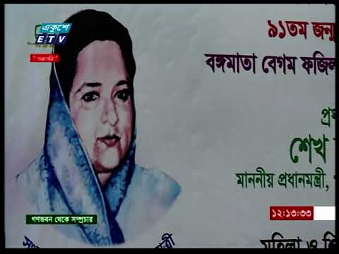 12 PM News || দুপুর ১২টার সংবাদ ||  08 August 2021 || ETV News