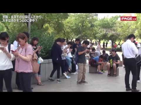 大阪・炎天下の公園に人だかりのサムネイル