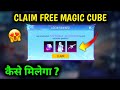 Login Free Rewards Free Magic Cube Kab Milega Winterland Event Mission Free Fire Ff New Event