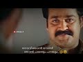 Mohanlal Emotional Dialogue Whatsapp Status Adwaitham Movie Lalettan Priyadarshan