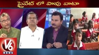 Special Discussion on implementation of Right to Education Act  | 7PM Discussion | V6News