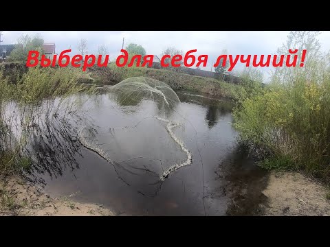 3 способа заброса кастинговой сети. Как забрасывать кастинговую сеть. Выбери для себя лучший способ.