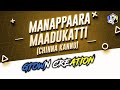 Manappaara Maadukatti Remix GTown Creation Exclusive Pollachi Sandhayile Remix 2 0 Folk Mix Eh