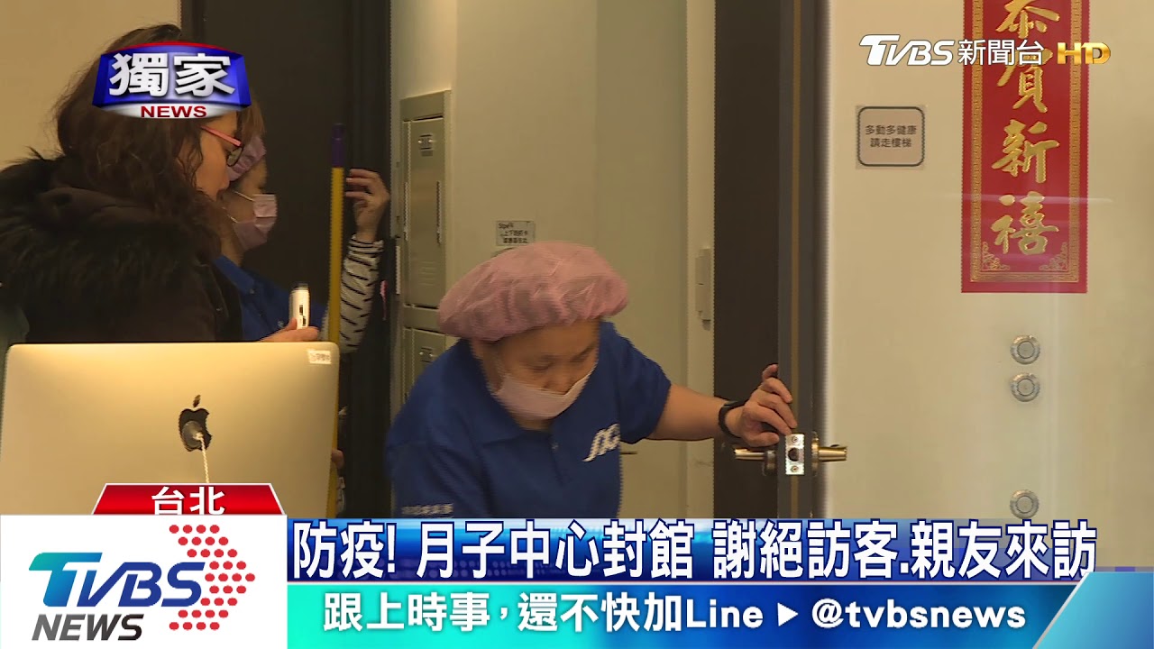 月子中心做防疫　全身噴霧消毒、手機滅菌