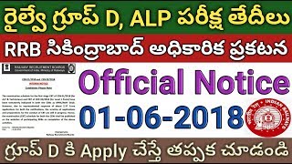 Railway Group D, ALP Examination Schedule RRB Secunderabad Official Notice 2018 | job search