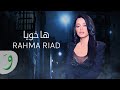 Rahma Riad - Ha Khouya [Khan Al Dahab Series] (2023) / رحمة رياض - ها خويا [مسلسل خان الذهب]