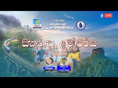 Vidula Children's Radio 2023 - 02 - 17