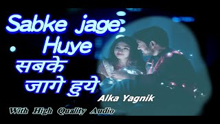 Sabke Jage Huye Female| Tamanna 1997  | Alka Yagnik | Anu Malik | Hindi 90s Hit Song