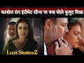 During An Intimate Scene With Kajol Kumud Mishra Shares The Experience Of Lust Stories 2