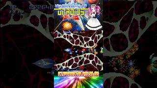 グラディウス外伝 ビックバイパーでイク！５面をやるわ！