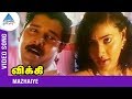 Vicky Tamil Movie Songs Mazhaiye Video Song Vikram Rani Vidyasagar Pyramid Glitz Music