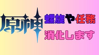 原神
