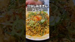 うまいレシピだけ。 #料理 #ままごとキッチン #簡単レシピ #おつまみ #自炊