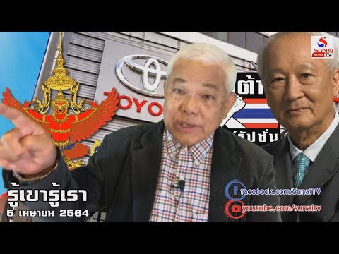 โตโยต้า