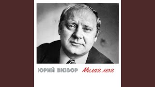 А Зима Будет Большая (A Zima Budet Bol’shaya) Lyrics English Translation