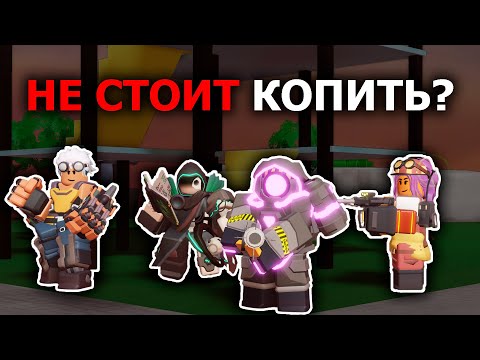 Насколько Нужны ХАРДКОР БАШНИ в TDS? | Roblox | TDS