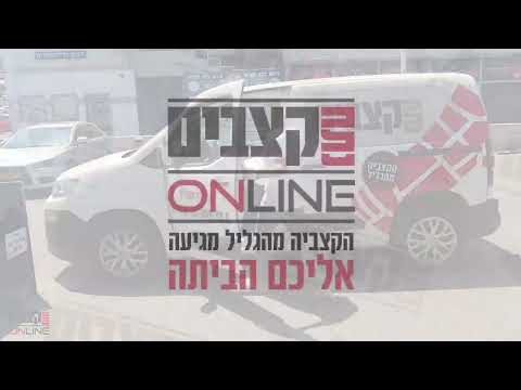 נתח קצבים אונליין