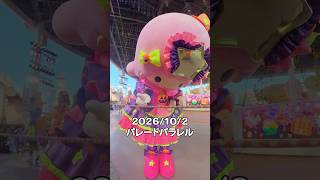 ララちゃん可愛過ぎる😂🫶 #サンリオ #sanrio #ハーモニーランド