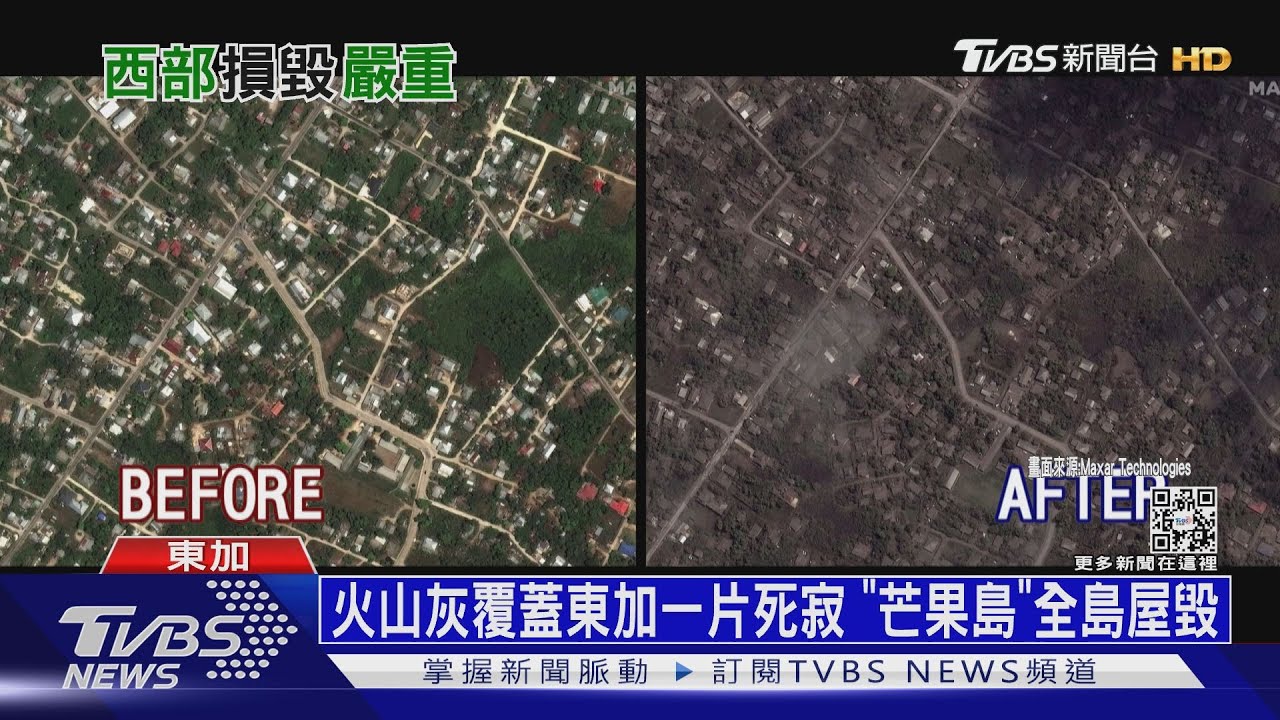 火山灰覆蓋東加一片死寂 「芒果島」全島屋毀