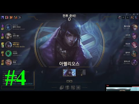 [SKT T1] Teddy Aphelios #4 - YGBL LoL Combat Highlights