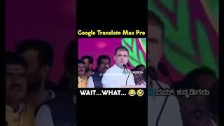 Download lagu Rahul Gandhi English to Kannada Translator OP 😂🤦/Siddaramaiah bday 🎂/ #congress #karnataka #comedy mp3