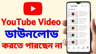 Download lagu You Tube Video Download Hoy Na Kno | YouTube Video Download | Download You Tube Video mp3 Download lagu You Tube Video Download Hoy Na Kno | YouTube Video Download | Download You Tube Video mp3