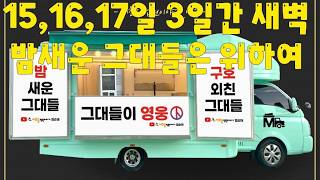 Download lagu 8.16 [73일차. 새벽5시 1-3게이트 앞 오뎅 제공] '밤새운 청년들 고마우이' '밤 새운 그대들! 구호 외친 그대들! 그대들이 영웅!' mp3