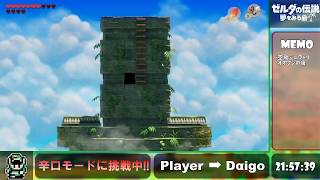 生放送【実況】貝殻あつめ【ゼルダの伝説 夢をみる島】#10