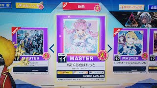 【CHUNITHM】手元AJ #あくあ色パレット※下手です。