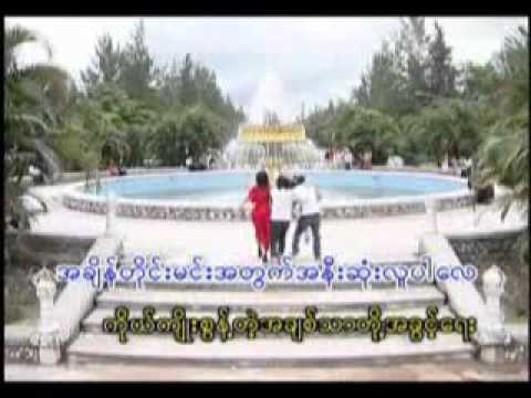 soe paing-  a nee sone lu 2