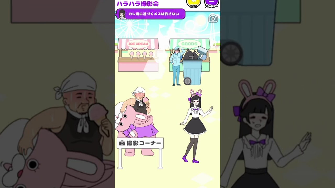 着ぐるみは絶対に脱がすなぁ！www【メンヘラカノジョ】 #メンヘラカノジョ   #shorts  #ユカリさんは麦茶が嫌い 　 #Shorts　#脱出ゲーム