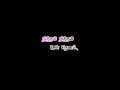 Tamil 90 S Song Melody Song Lyrics Black Screen Lyrics Manasu Thadumarum Song
