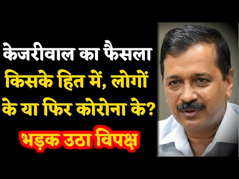 Delhi के Hospitals में सिर्फ दिल्लीवालों का Treatment | बॉर्डर खुलेंगे- ...