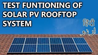 45- What Test Will You Do To Test The Functioning Of Solar PV Rooftop System | Animated Video