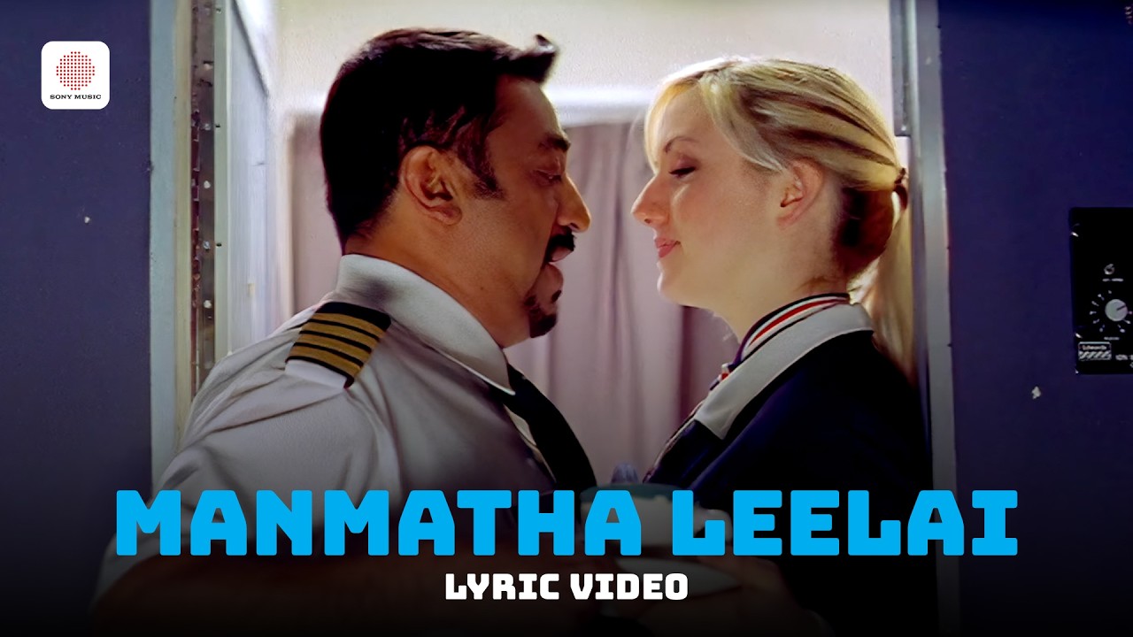 Manmatha Leelai Lyric Video | Panchathanthiram | Kamal Haasan | Deva | Ramya Krishnan