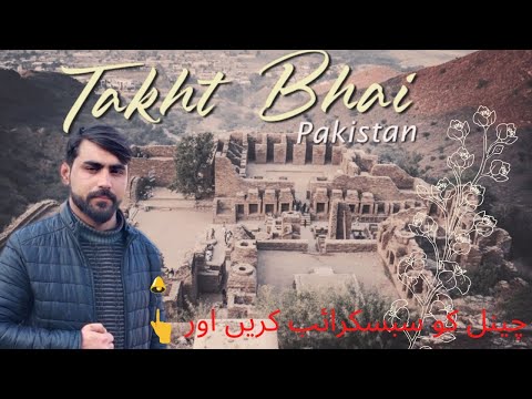 Takht-I-Bahi Mardan Monastery |Exploring Takht i bai in pakistan