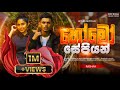 Homo Sepiyan Official Music Video Rashaa Ft Isuri Tharaka හෝමෝ සේපියන් සේ�
