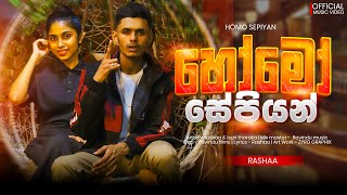 Download lagu Homo sepiyan official music video. Rashaa ft isuri tharaka ( හෝමෝ සේපියන් සේපියන්ගෙ සාපියන් )  mp3