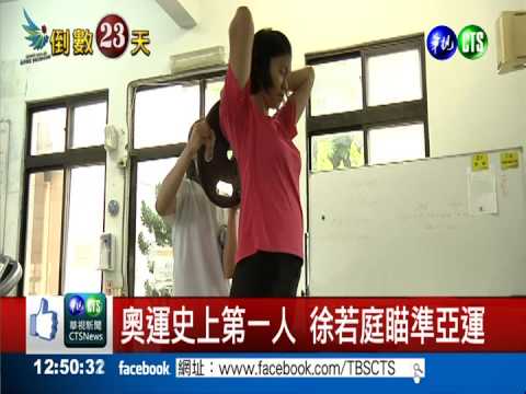 誓奪亞運獎牌! 中華擊劍隊衝刺