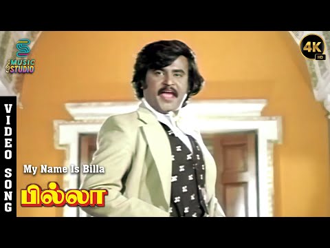 My Name Is Billa - 4K Video Song | Billa | Rajini | Sripriya | SPB | M.S Viswanathan | Music Studio