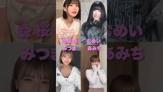 どの子が一番ビッチ？【コメント求ム】